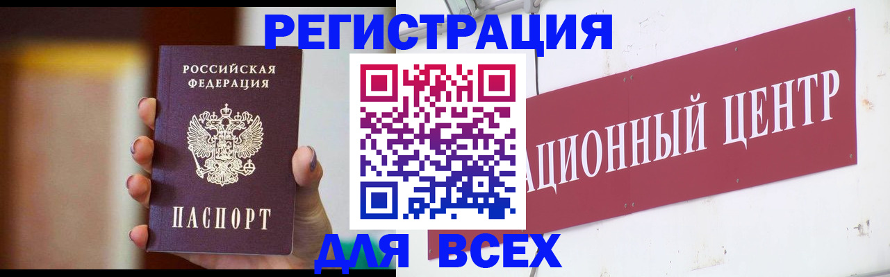 временная регистрация недорого в Вяземском